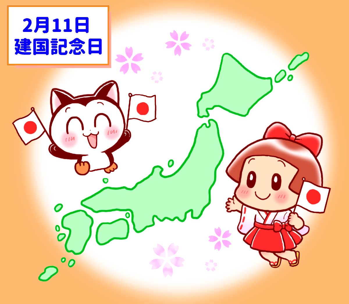 Photo: http://hukumusume.com