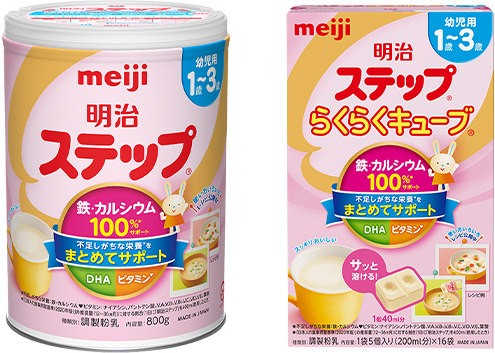 Một dòng sản phẩm sữa cho trẻ từ 1 đến 3 tuổi của Meiji/ Photo: https://www.meiji.co.jp