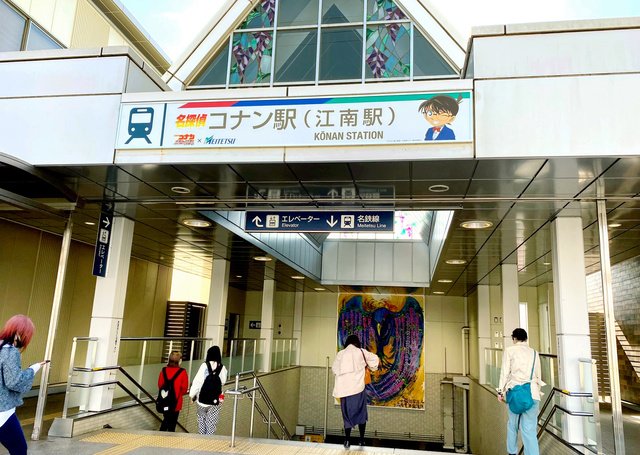Bảng tên mới của nhà ga sẽ được treo đến cuối tháng 6/ Photo: asahi.com