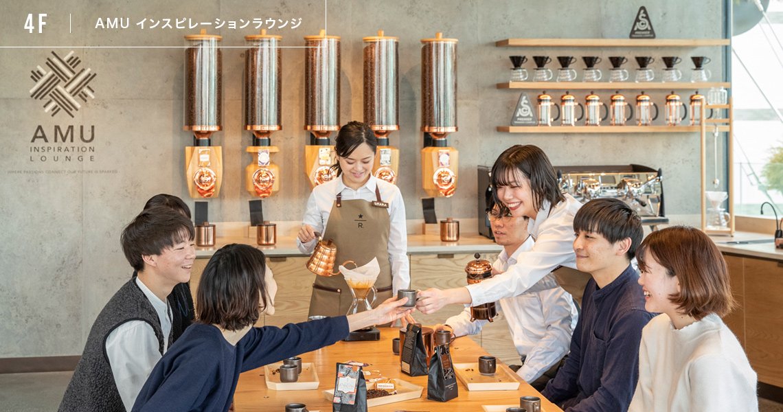 Amu Inspiration Lounge - Căn phòng truyền cảm hứng/ Photo: https://www.starbucks.co.jp