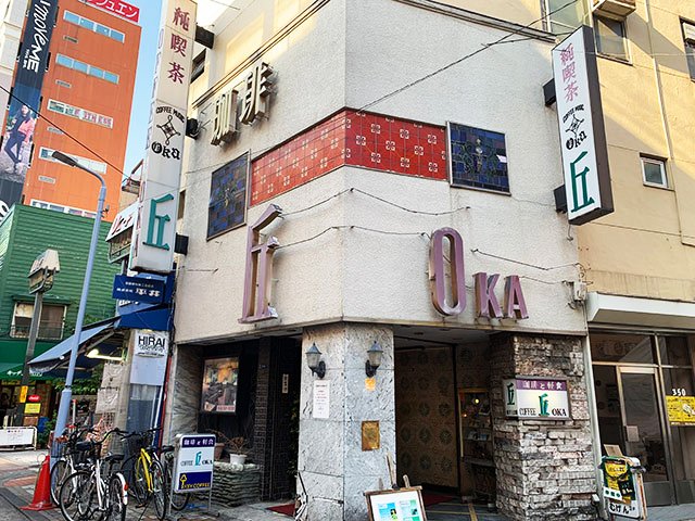 Quán cà phê Oka nhìn từ bên ngoài / Photo: https://japantravel.navitime.com