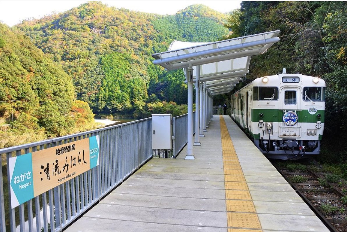 Ga Seiryu Miharashi ở tỉnh Yamaguchi nằm giữa hai thị trấn Naguwa và Negasa/ Photo: https://escapekit.ca