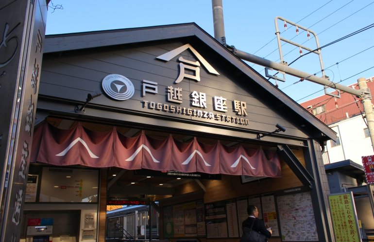 Ga Togoshi Ginza với thiết kế mang nét cổ điển / Photo: https://thegate12.com