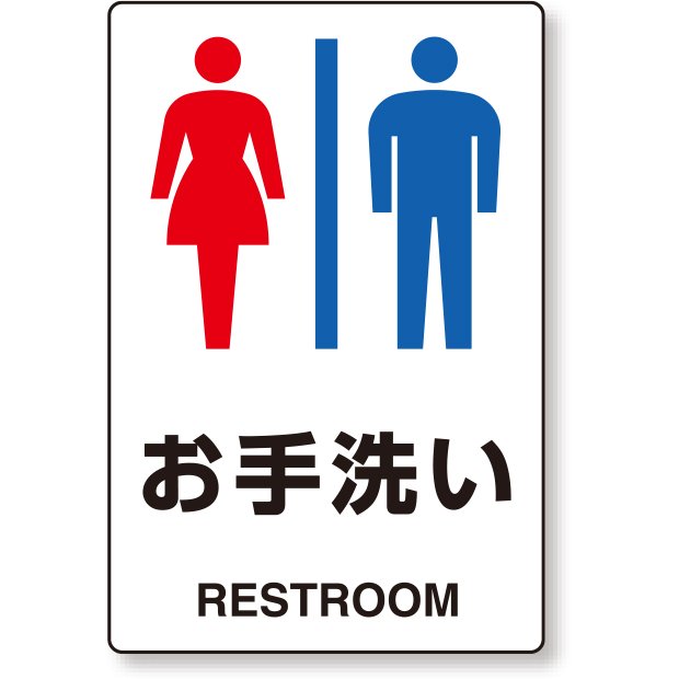 Nhà vệ sinh/ Toilet / お手洗い / Photo: https://anzh.jp