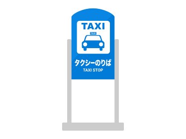 Lối lên tàu/ trạm đón xe のりば / Photo：https://imagemart.aflo.com