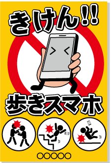 Nguy hiểm きけん / Photo: http://www.ekanban.jp