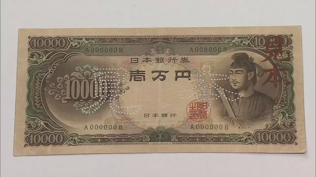 Ba người Việt Nam bị bắt vì tiêu thụ tiền giả ở Tokyo