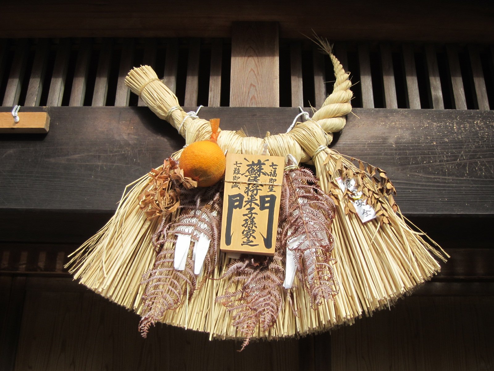 Shimekazari / Photo: http://maturi-ishiya.cocolog-nifty.com